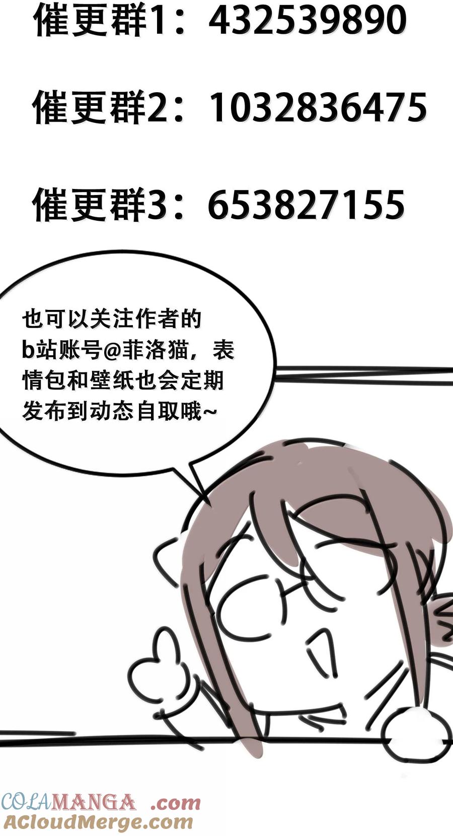 公告角色投票公告-恶魔X天使 不能友好相处-作者: 菲洛猫（第17张）