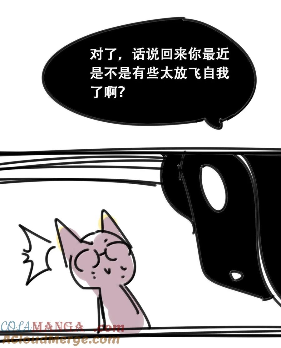 公告角色投票公告-恶魔X天使 不能友好相处-作者: 菲洛猫（第7张）