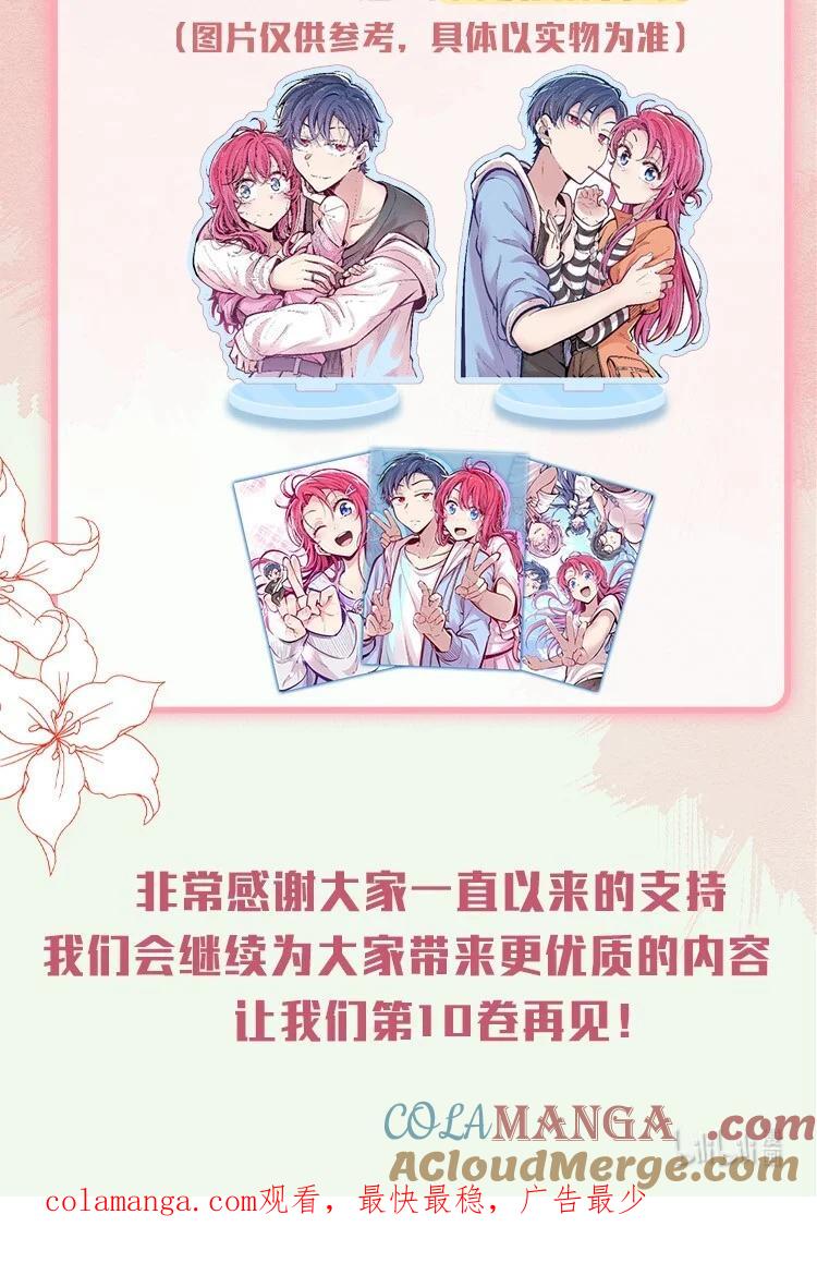 公告作者签绘、高能福利、超多漫画周边……新卷福利已备齐-恶魔X天使 不能友好相处-作者: 菲洛猫（第4张）