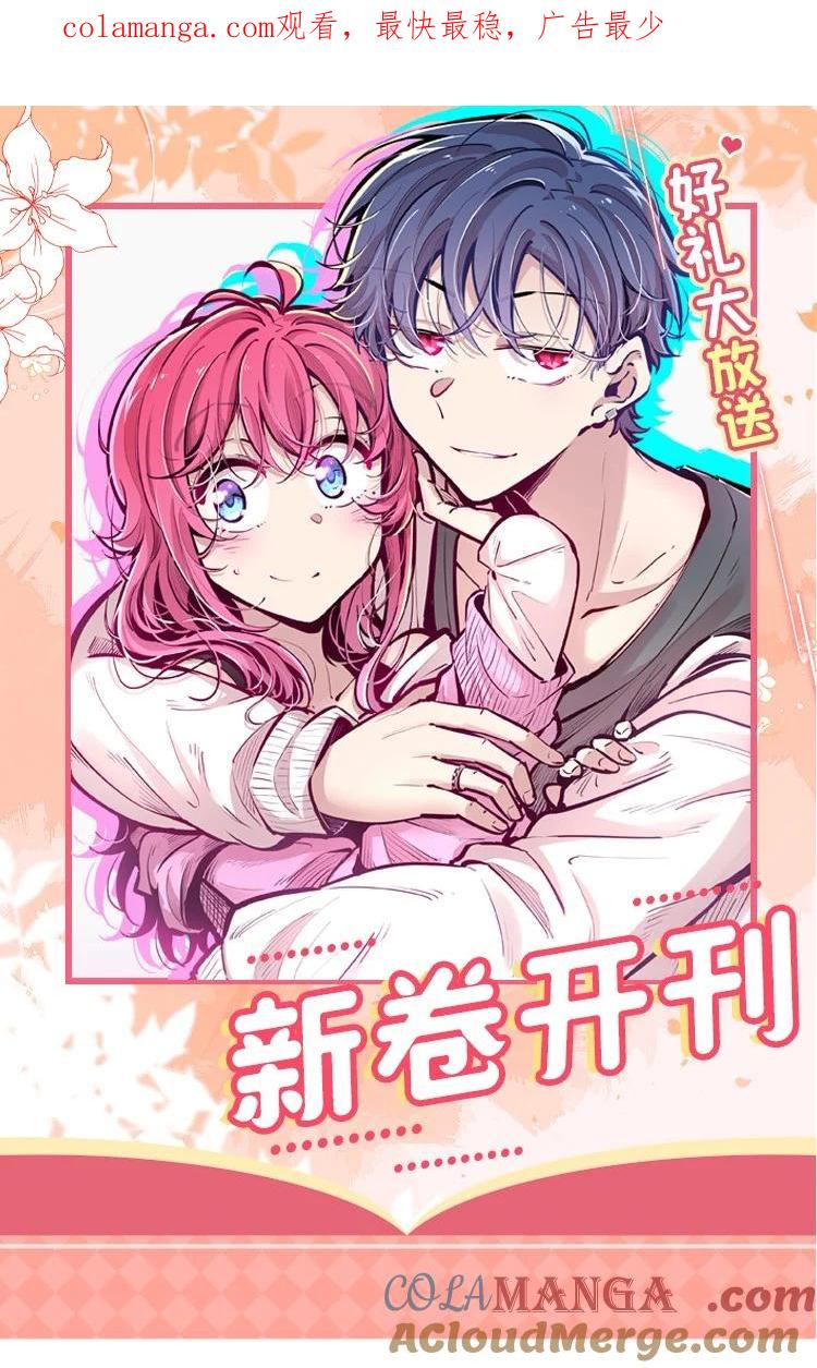 公告作者签绘、高能福利、超多漫画周边……新卷福利已备齐-恶魔X天使 不能友好相处-作者: 菲洛猫（第1张）