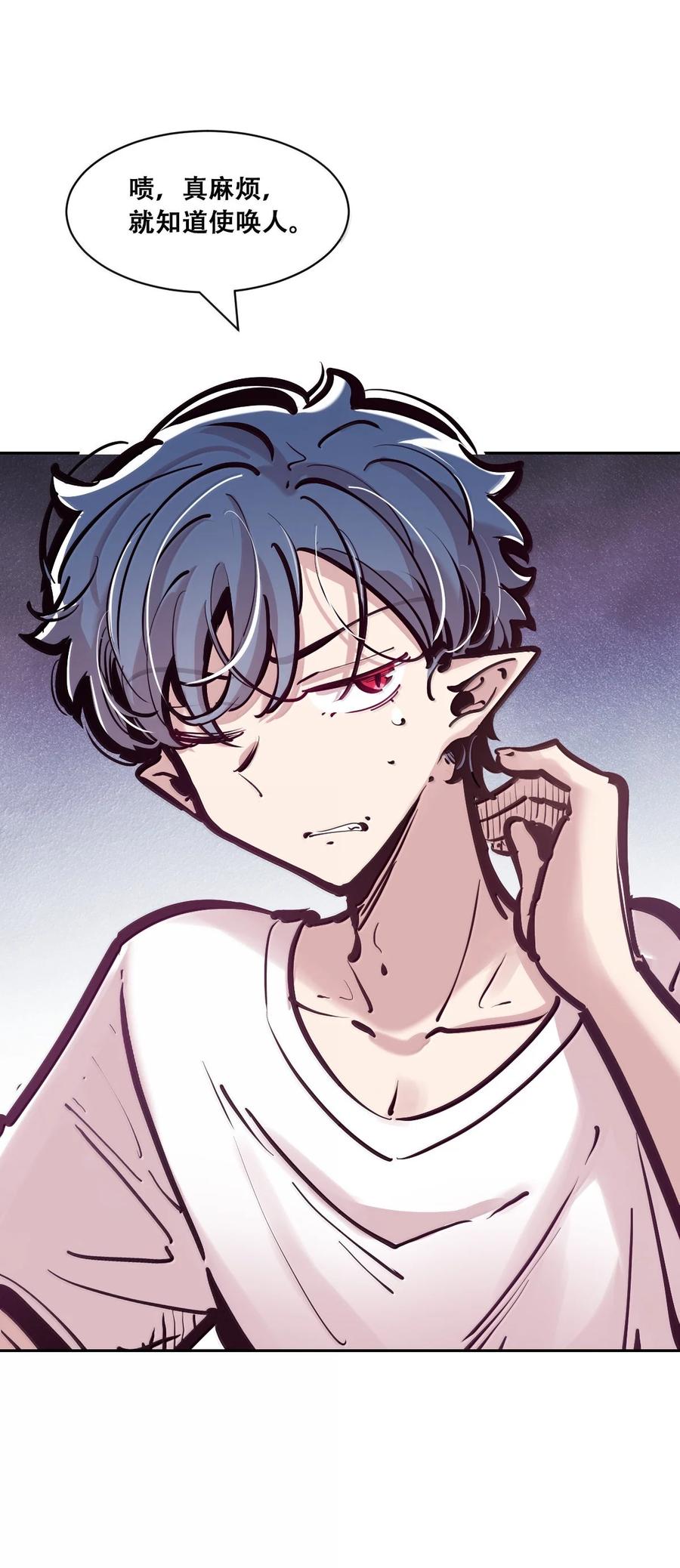 117恶魔天使的孤岛求生记·27-恶魔X天使 不能友好相处-作者: 菲洛猫（第28张）