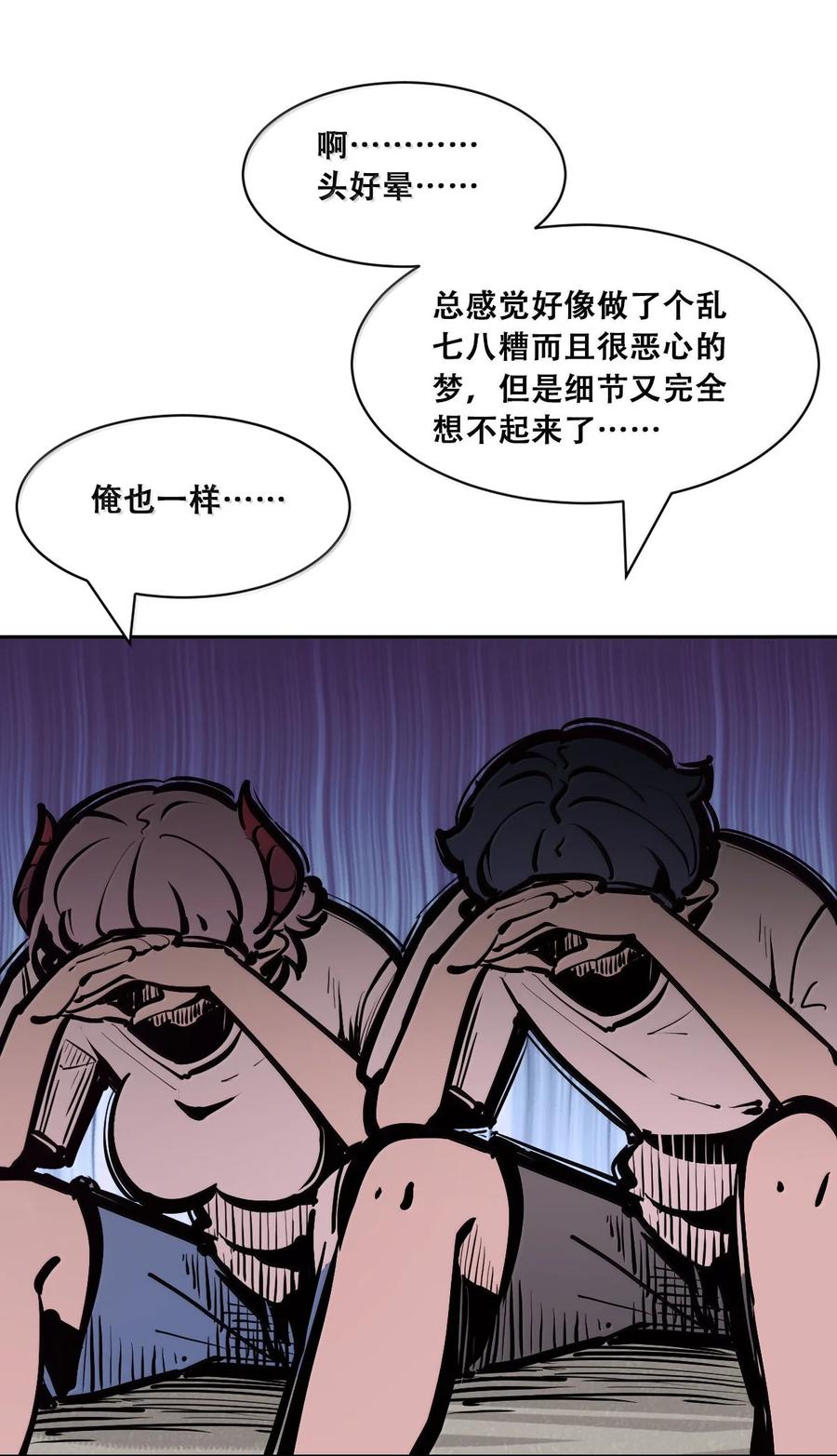 117恶魔天使的孤岛求生记·27-恶魔X天使 不能友好相处-作者: 菲洛猫（第26张）