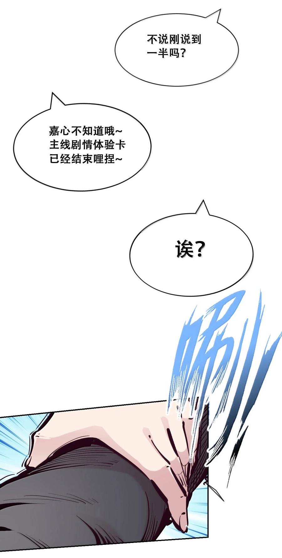 117恶魔天使的孤岛求生记·27-恶魔X天使 不能友好相处-作者: 菲洛猫（第14张）