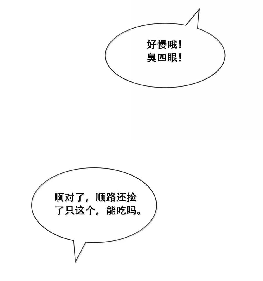 117恶魔天使的孤岛求生记·27-恶魔X天使 不能友好相处-作者: 菲洛猫（第30张）