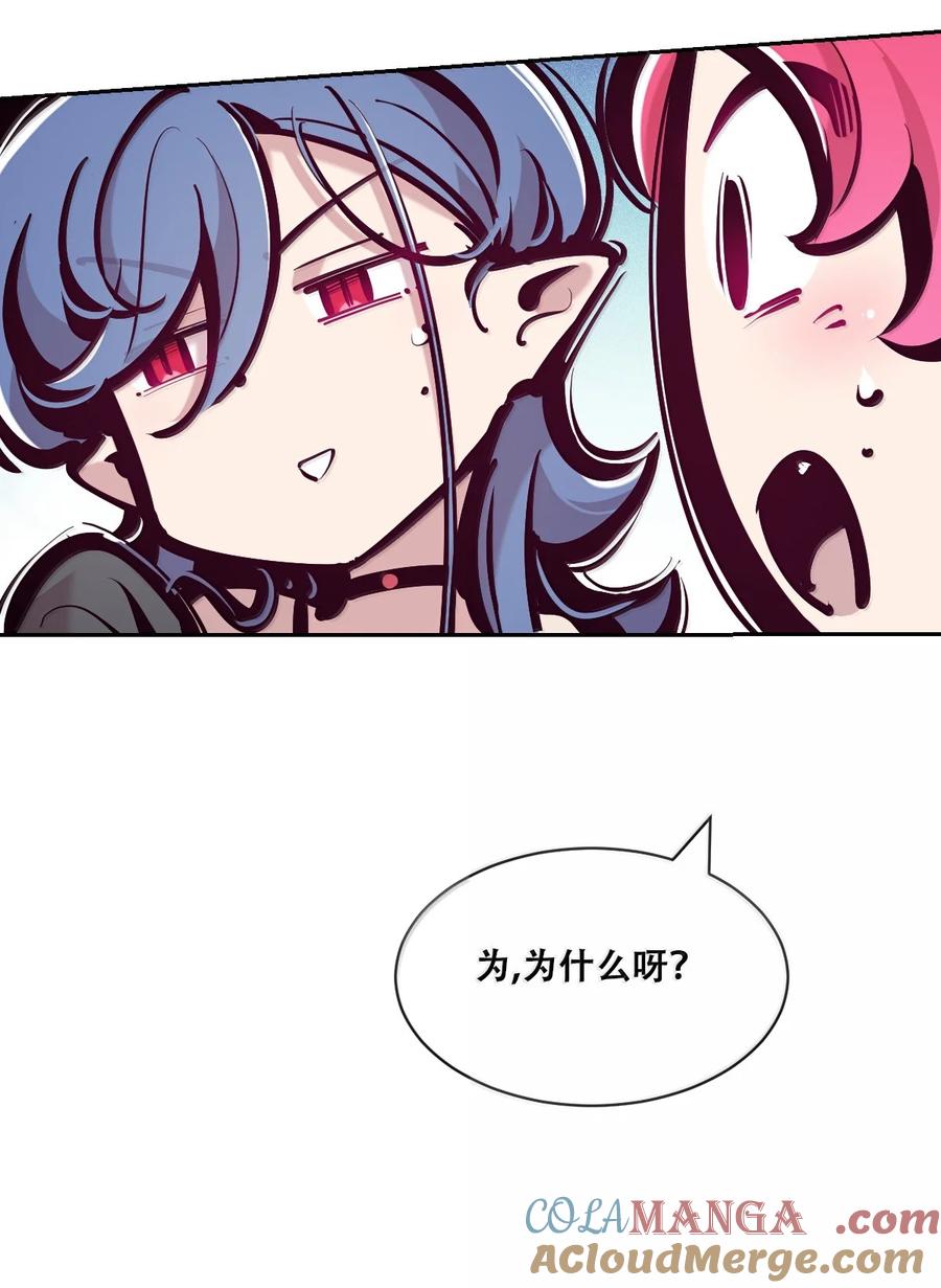117恶魔天使的孤岛求生记·27-恶魔X天使 不能友好相处-作者: 菲洛猫（第9张）
