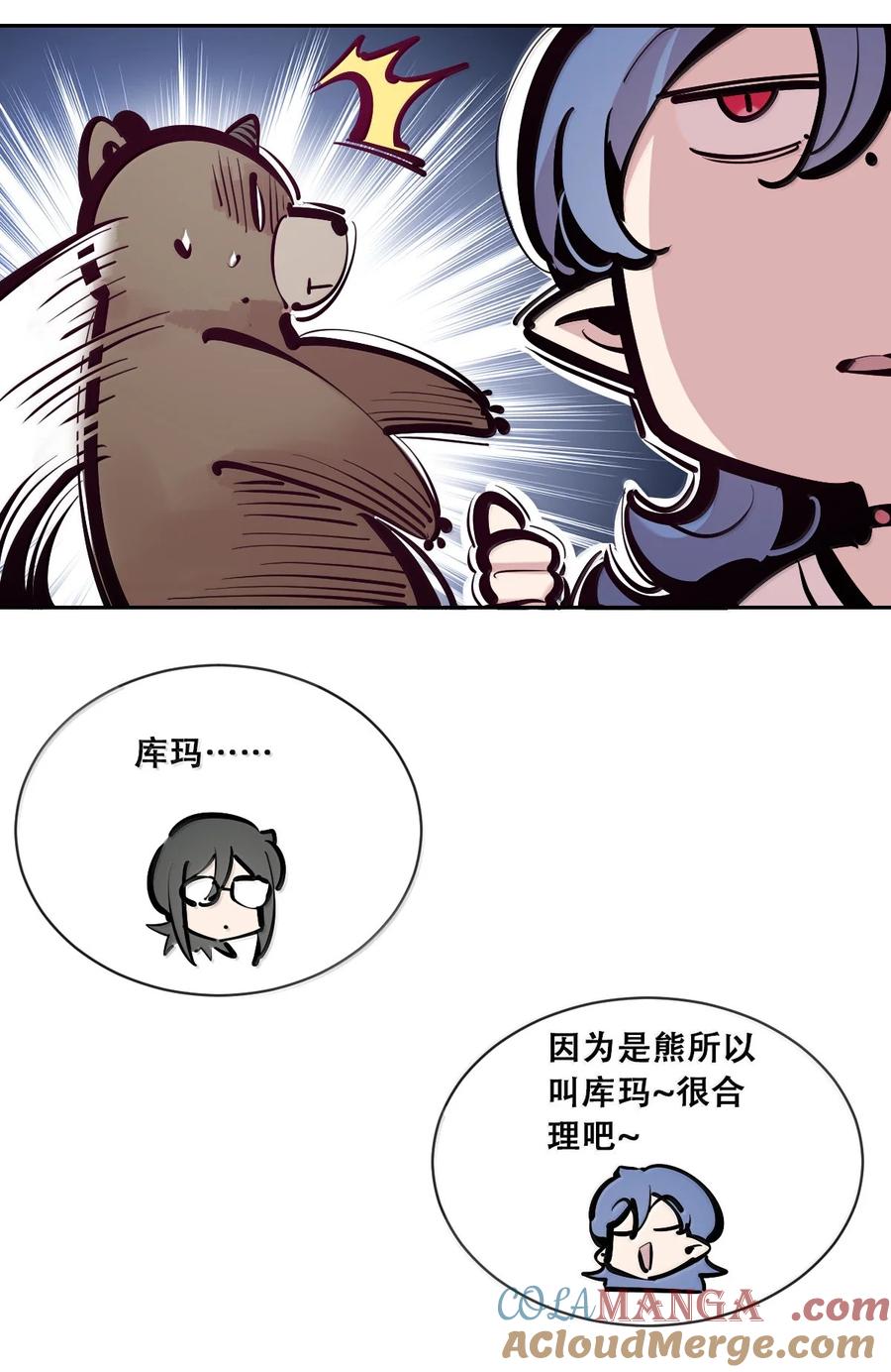 117恶魔天使的孤岛求生记·27-恶魔X天使 不能友好相处-作者: 菲洛猫（第33张）