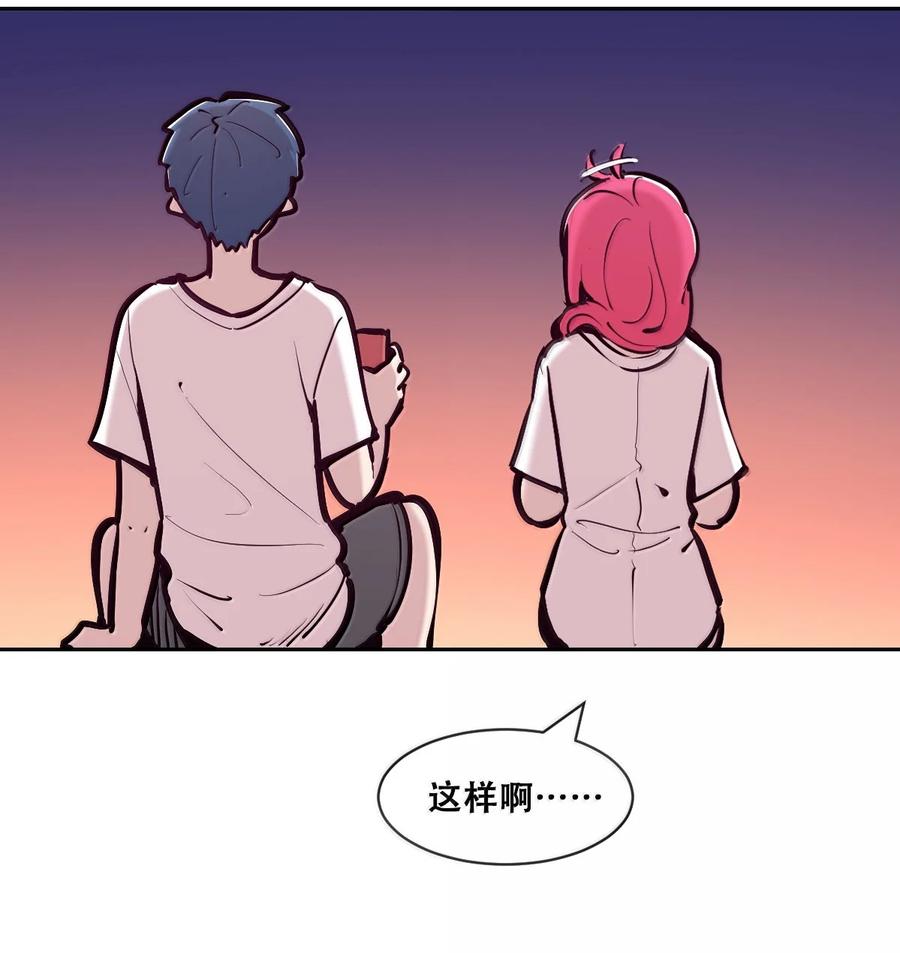 117恶魔天使的孤岛求生记·27-恶魔X天使 不能友好相处-作者: 菲洛猫（第42张）
