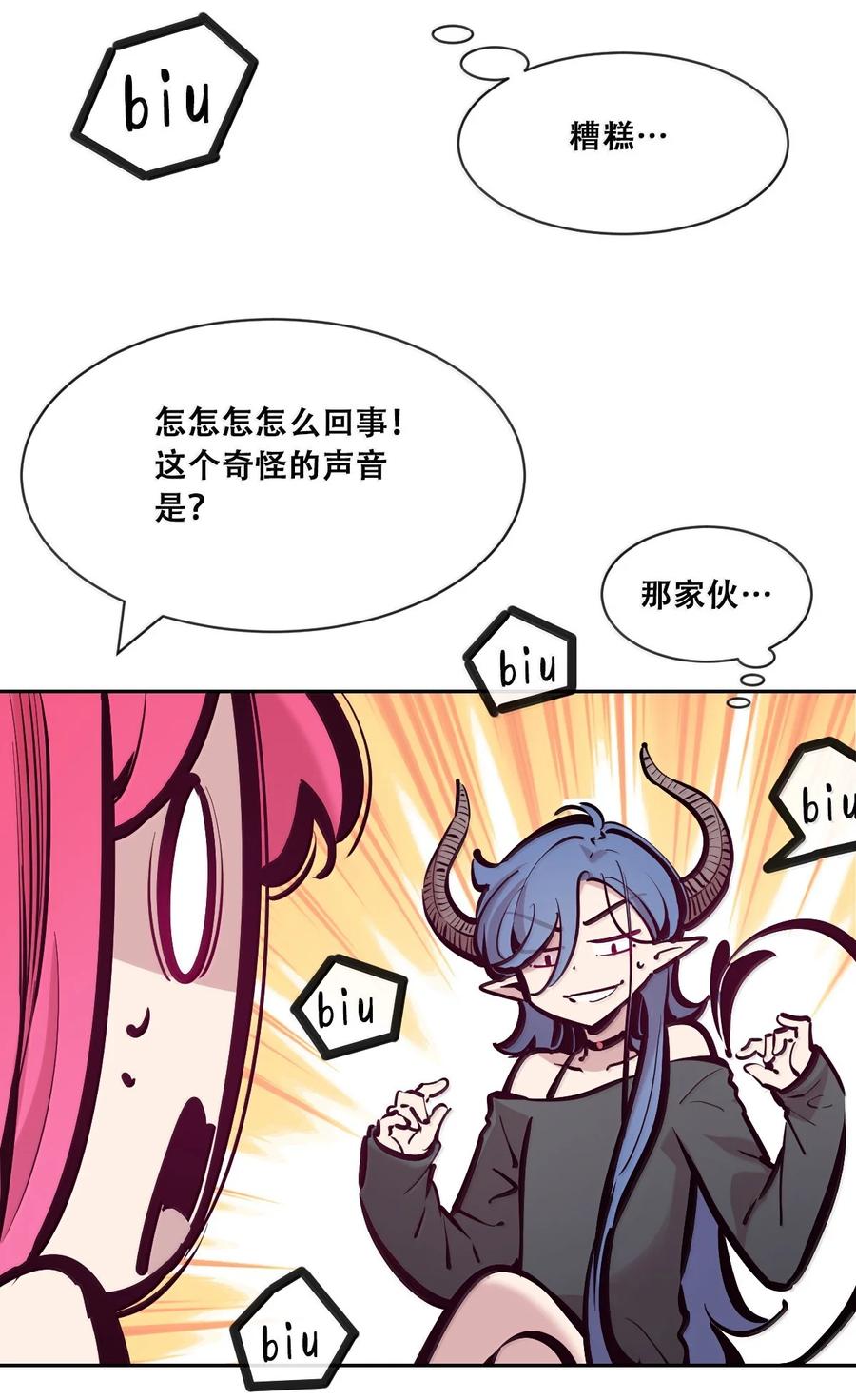 117恶魔天使的孤岛求生记·27-恶魔X天使 不能友好相处-作者: 菲洛猫（第6张）
