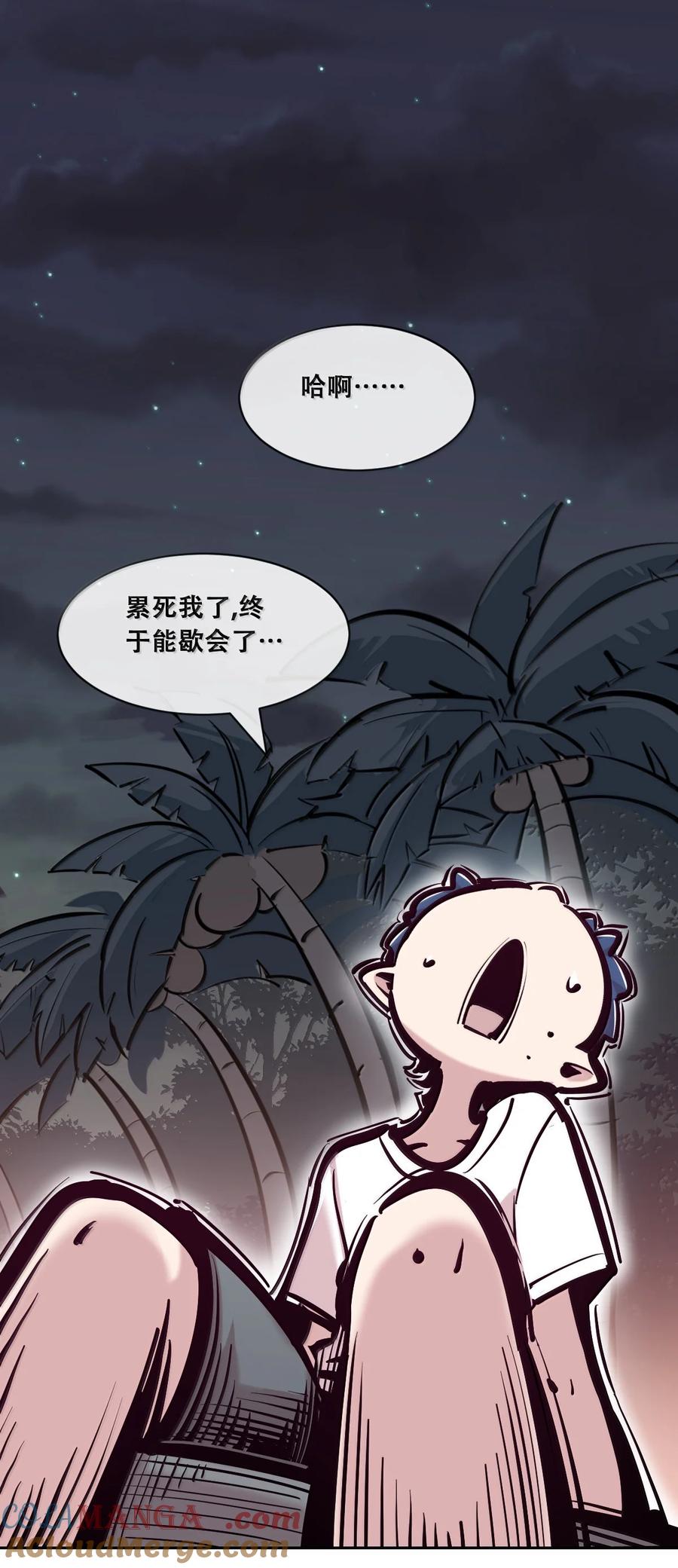 117恶魔天使的孤岛求生记·27-恶魔X天使 不能友好相处-作者: 菲洛猫（第37张）