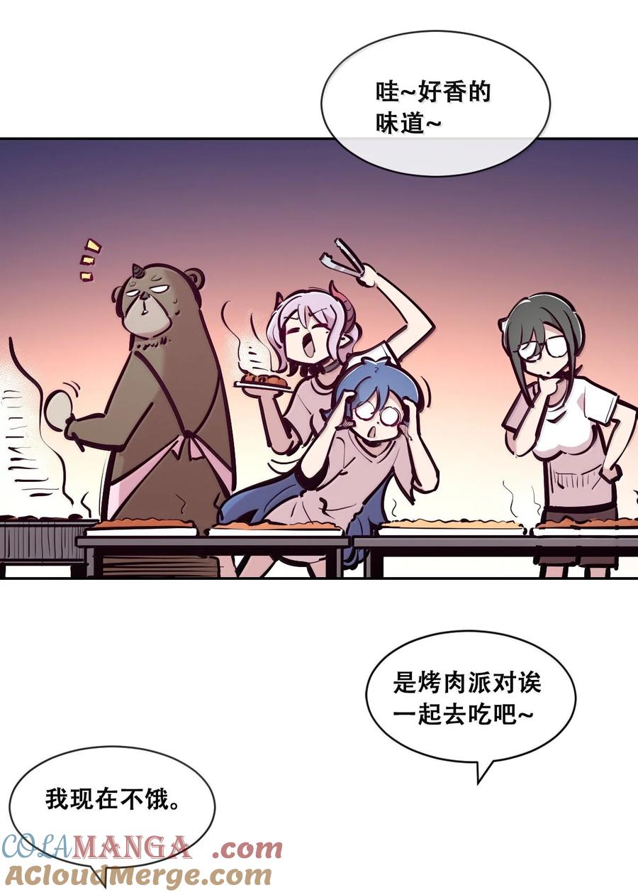 117恶魔天使的孤岛求生记·27-恶魔X天使 不能友好相处-作者: 菲洛猫（第41张）