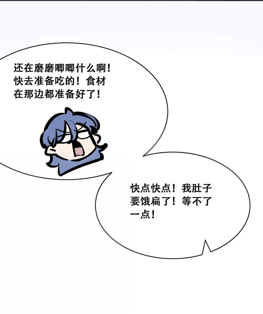 117恶魔天使的孤岛求生记·27-恶魔X天使 不能友好相处-作者: 菲洛猫（第27张）