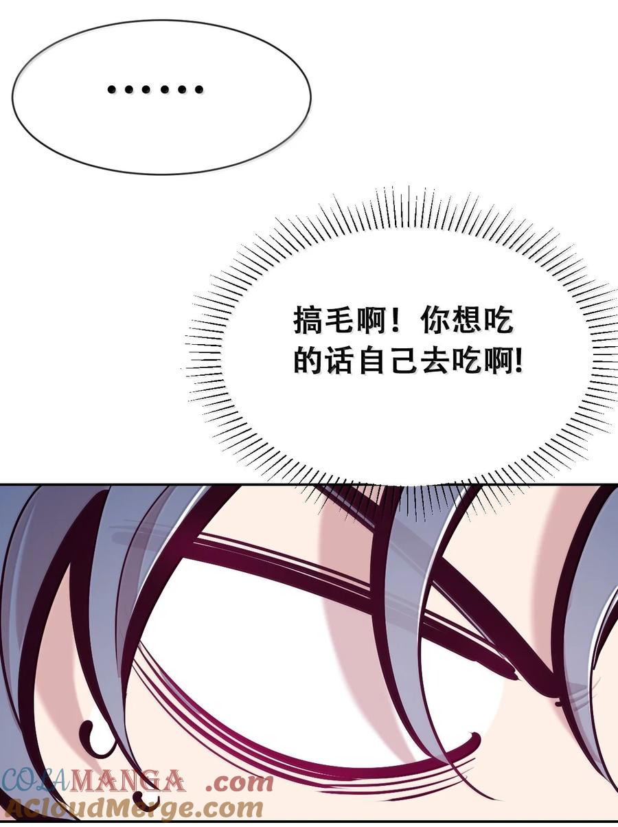 117恶魔天使的孤岛求生记·27-恶魔X天使 不能友好相处-作者: 菲洛猫（第45张）