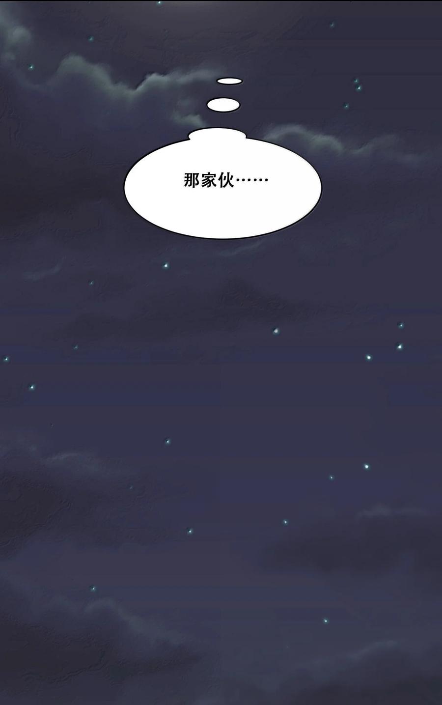 117恶魔天使的孤岛求生记·27-恶魔X天使 不能友好相处-作者: 菲洛猫（第22张）