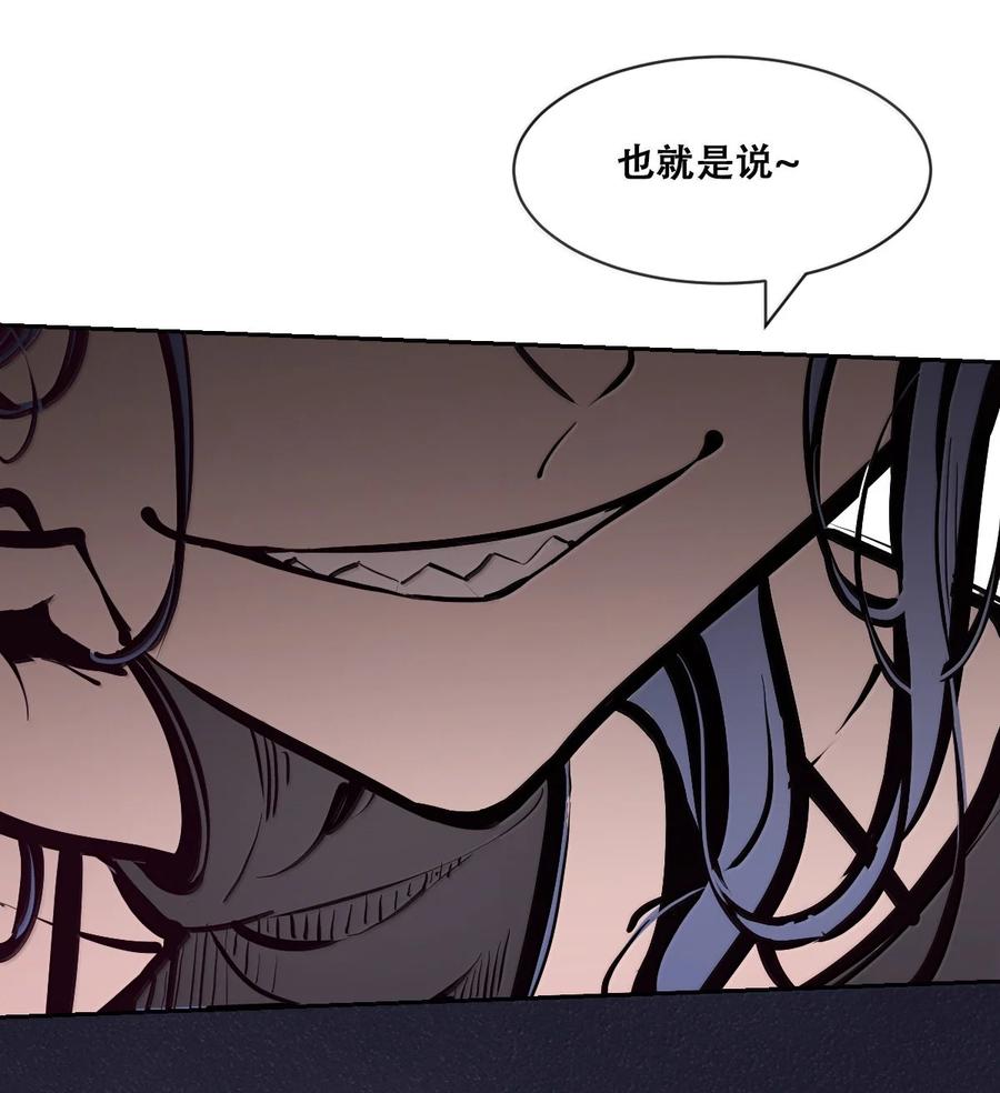 117恶魔天使的孤岛求生记·27-恶魔X天使 不能友好相处-作者: 菲洛猫（第4张）