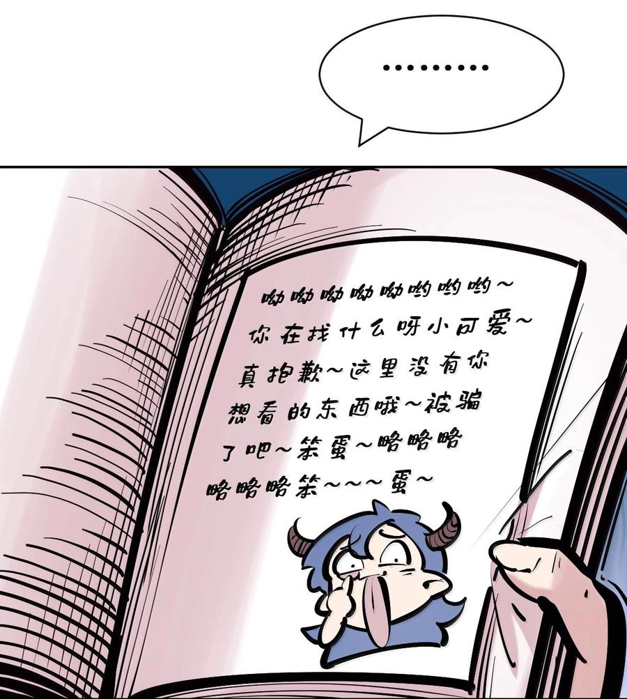 117恶魔天使的孤岛求生记·27-恶魔X天使 不能友好相处-作者: 菲洛猫（第20张）