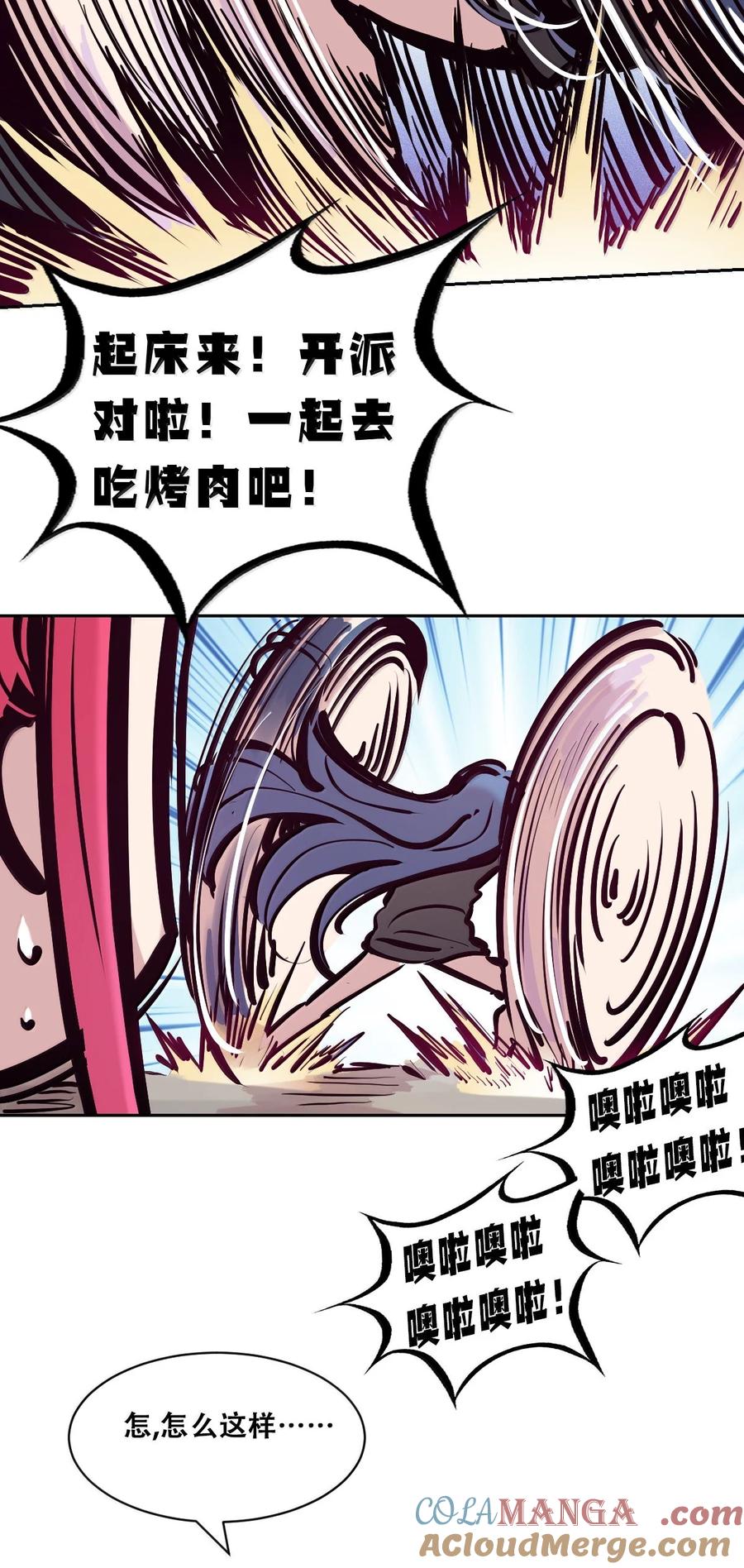 117恶魔天使的孤岛求生记·27-恶魔X天使 不能友好相处-作者: 菲洛猫（第17张）