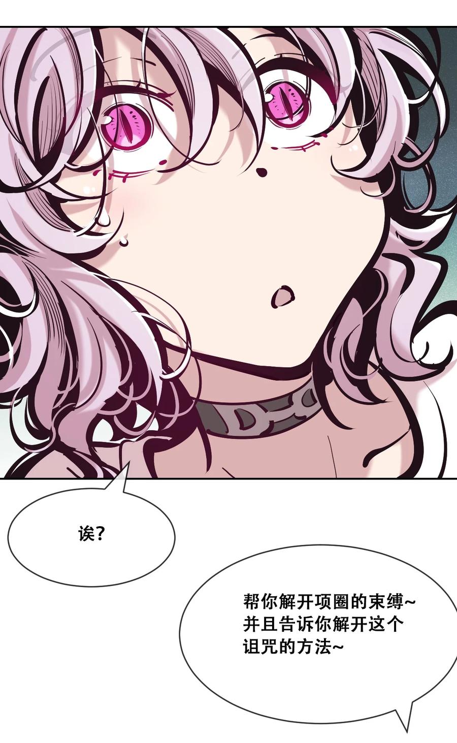 118恶魔天使的孤岛求生记·28-恶魔X天使 不能友好相处-作者: 菲洛猫（第4张）