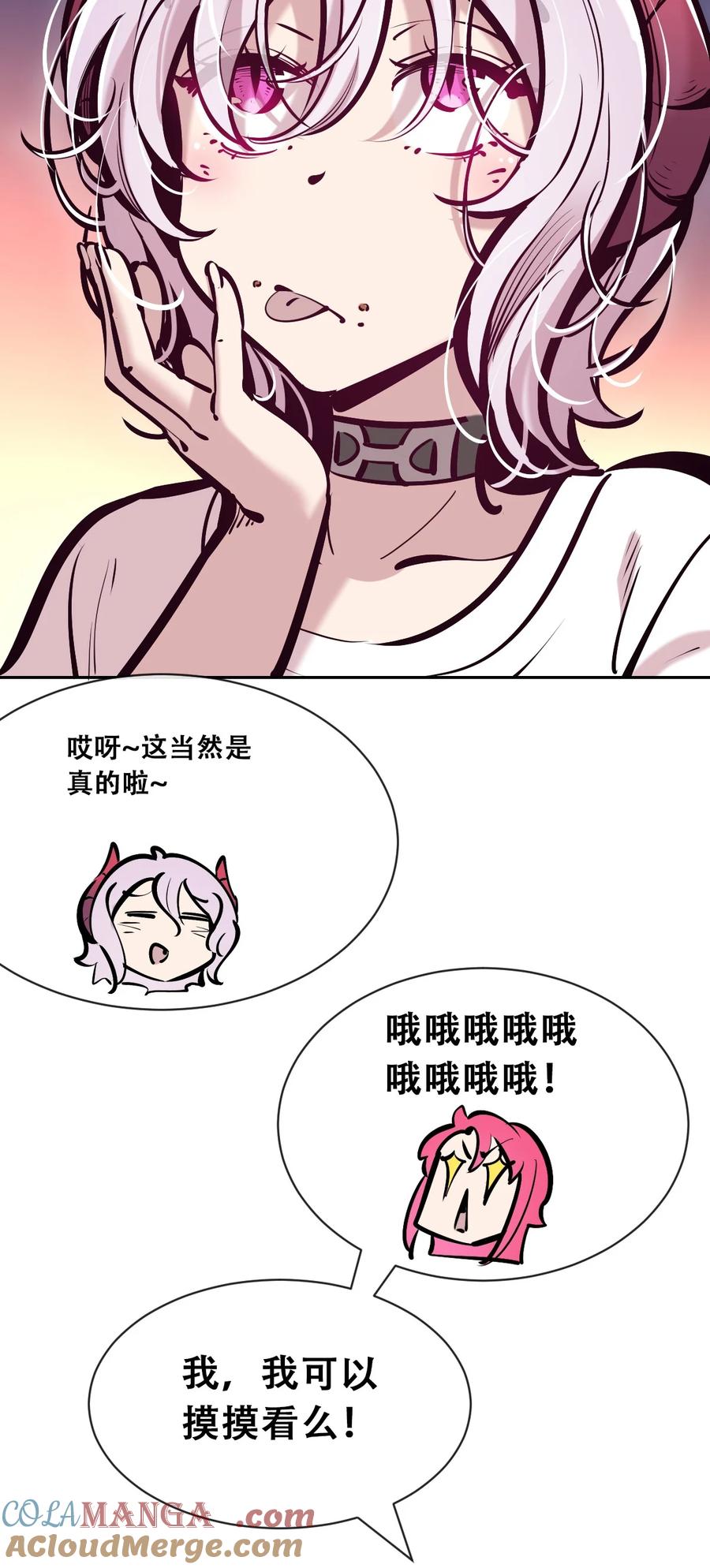 118恶魔天使的孤岛求生记·28-恶魔X天使 不能友好相处-作者: 菲洛猫（第37张）