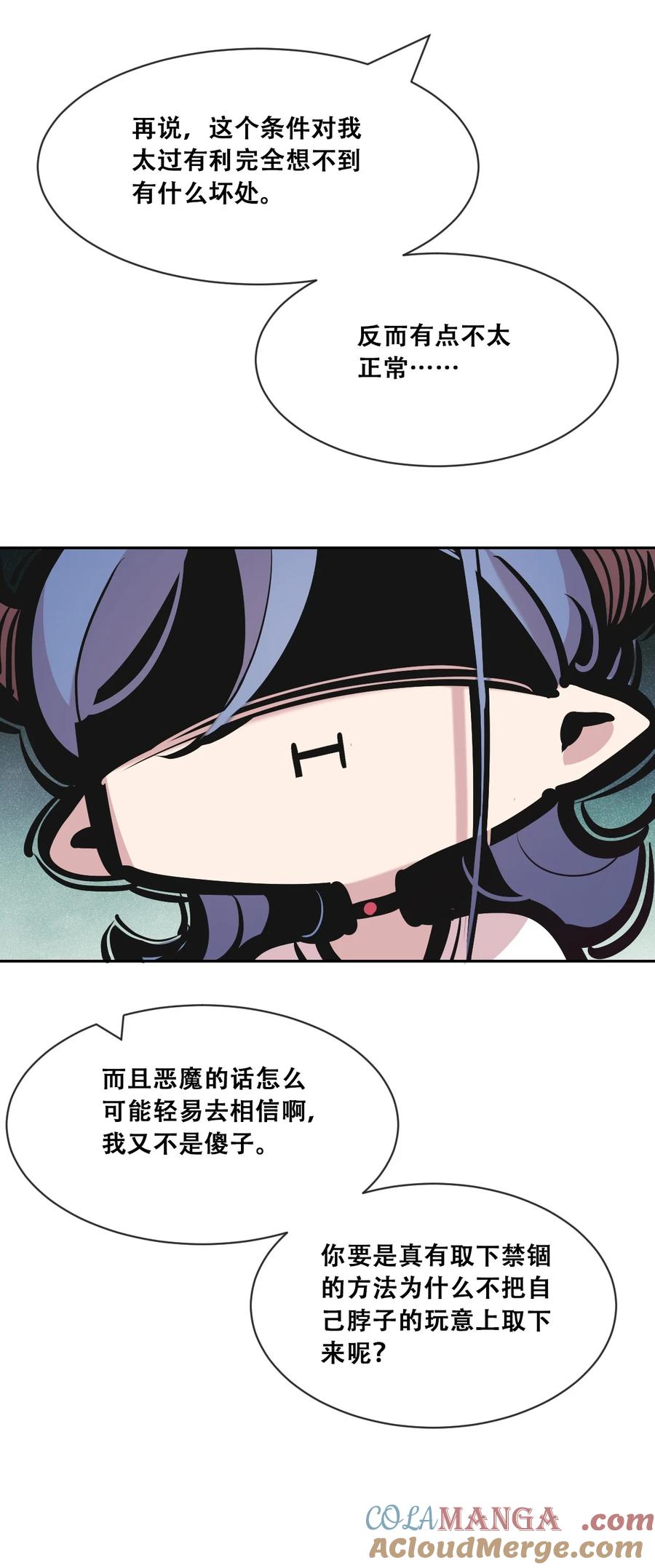 118恶魔天使的孤岛求生记·28-恶魔X天使 不能友好相处-作者: 菲洛猫（第13张）