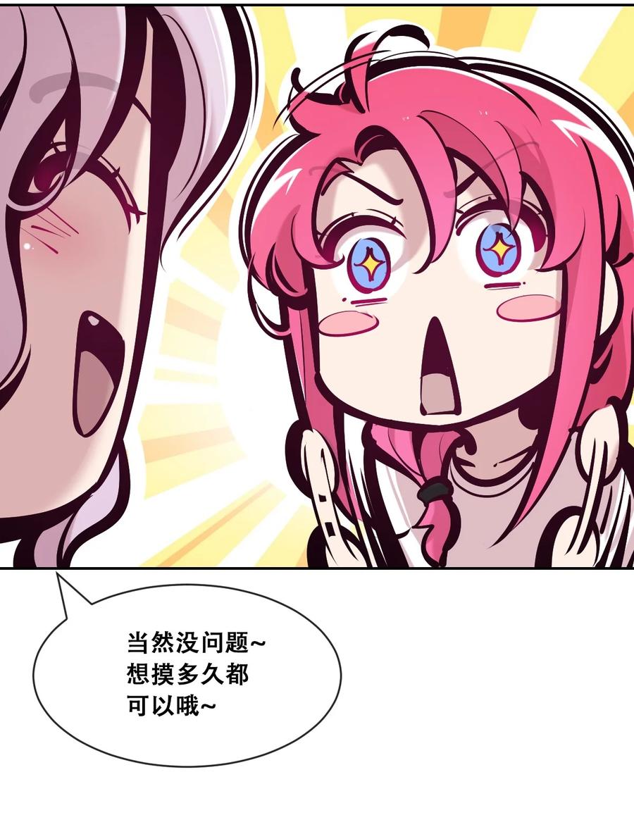 118恶魔天使的孤岛求生记·28-恶魔X天使 不能友好相处-作者: 菲洛猫（第38张）
