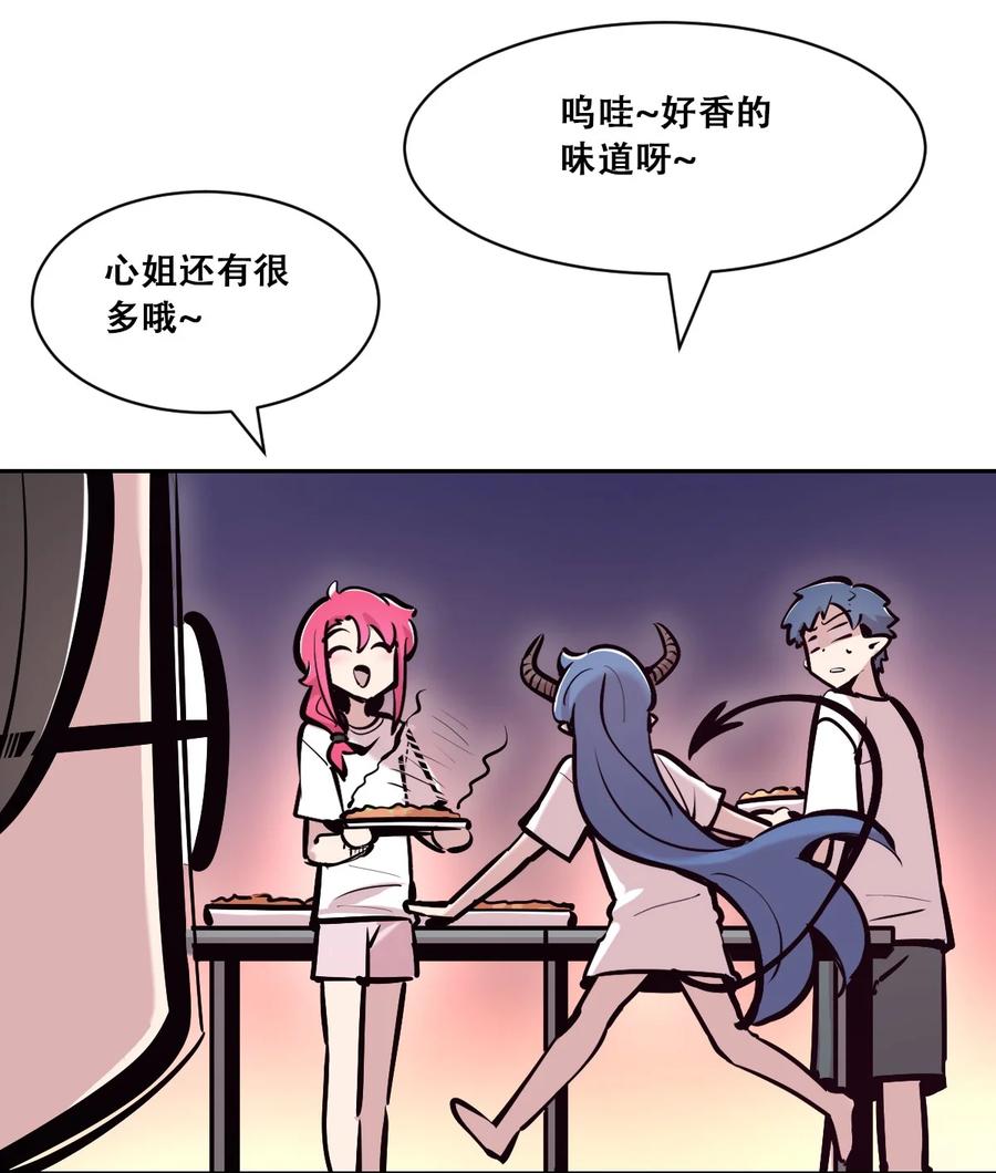 118恶魔天使的孤岛求生记·28-恶魔X天使 不能友好相处-作者: 菲洛猫（第28张）