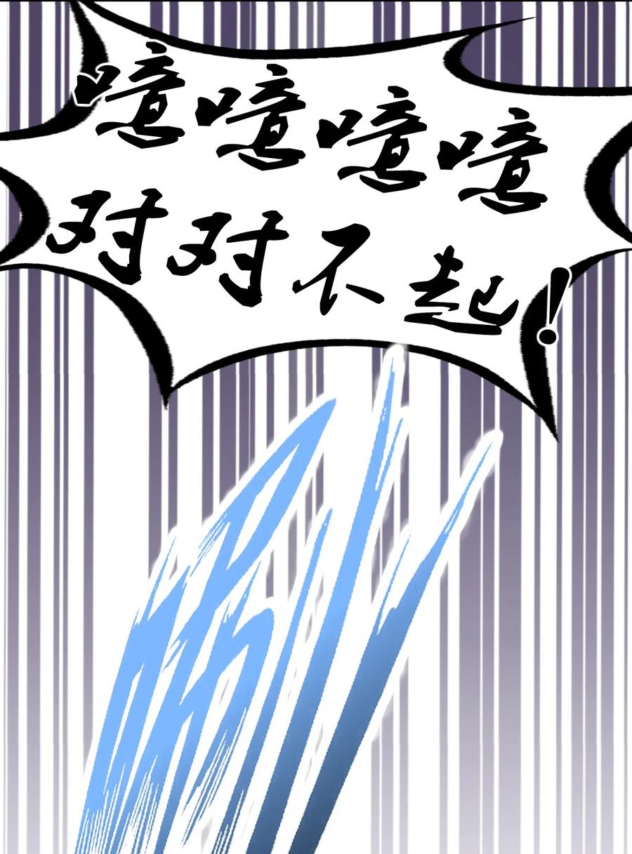 118恶魔天使的孤岛求生记·28-恶魔X天使 不能友好相处-作者: 菲洛猫（第15张）