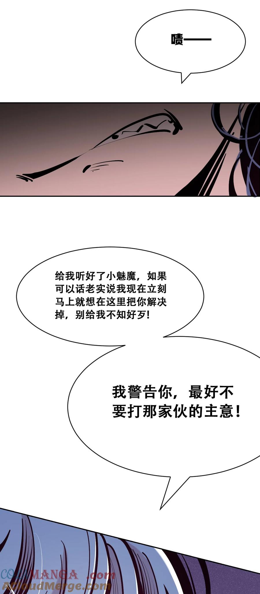 118恶魔天使的孤岛求生记·28-恶魔X天使 不能友好相处-作者: 菲洛猫（第21张）