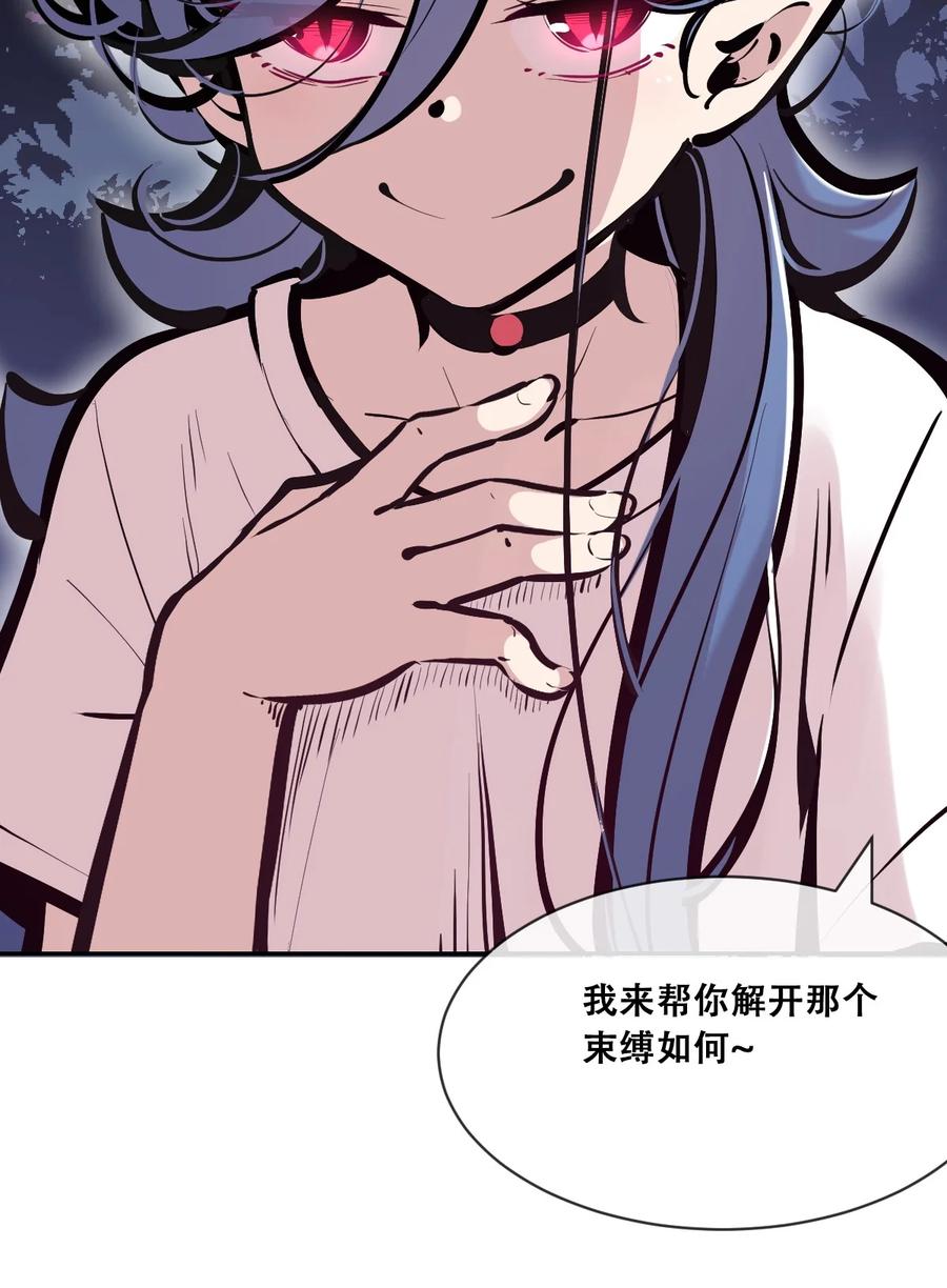 118恶魔天使的孤岛求生记·28-恶魔X天使 不能友好相处-作者: 菲洛猫（第3张）