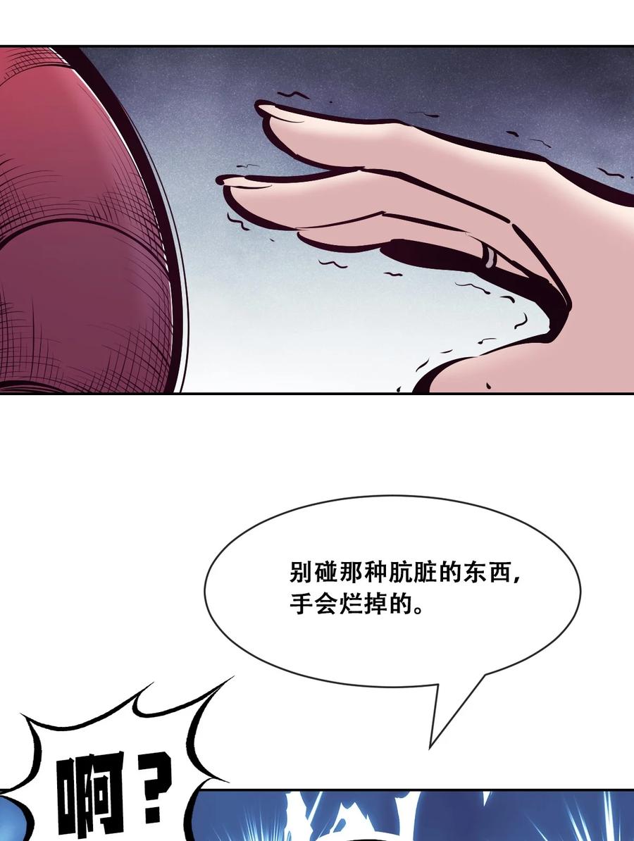 118恶魔天使的孤岛求生记·28-恶魔X天使 不能友好相处-作者: 菲洛猫（第39张）