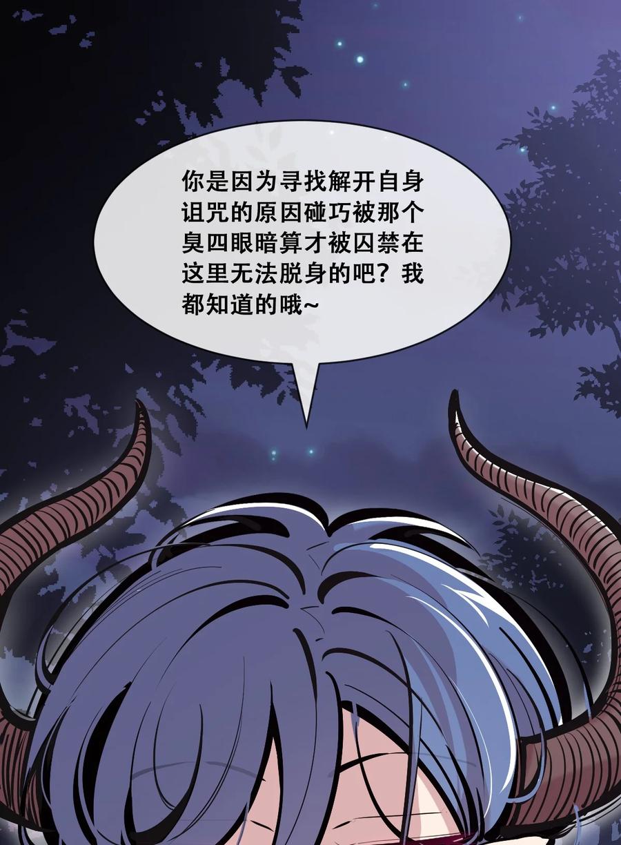 118恶魔天使的孤岛求生记·28-恶魔X天使 不能友好相处-作者: 菲洛猫（第2张）