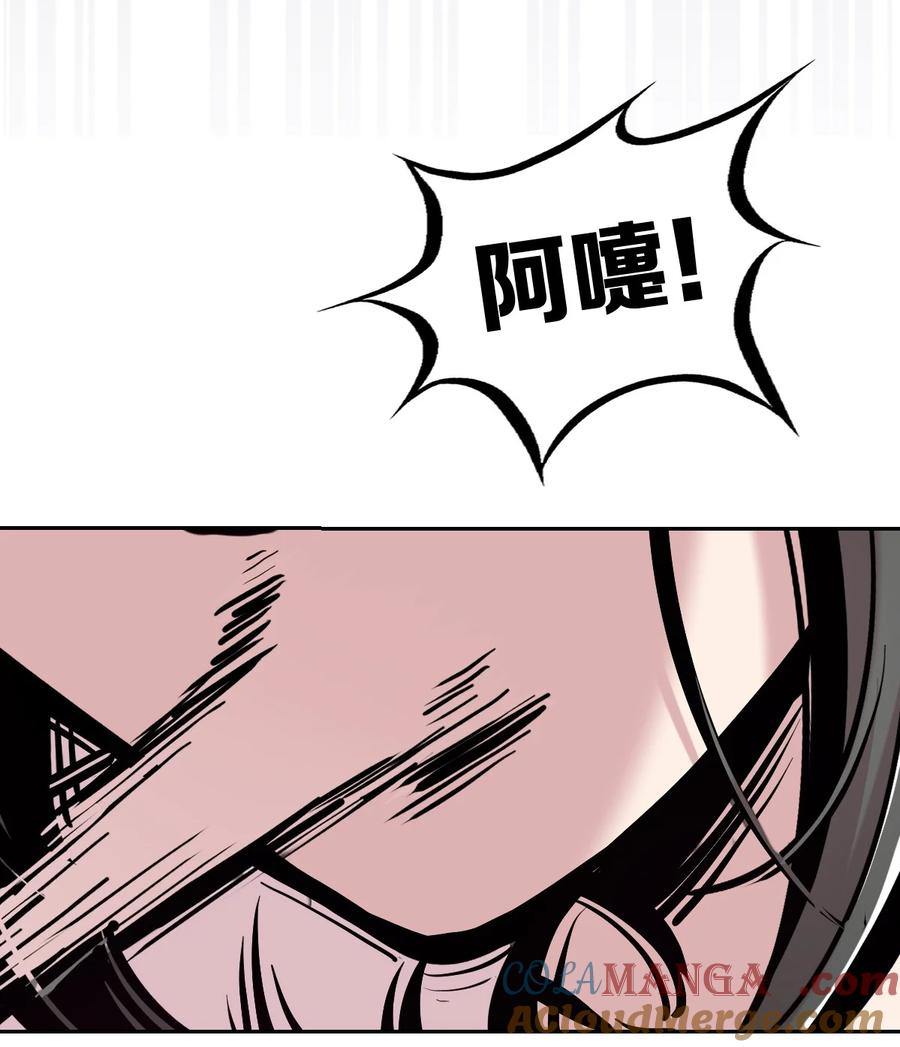 118恶魔天使的孤岛求生记·28-恶魔X天使 不能友好相处-作者: 菲洛猫（第25张）