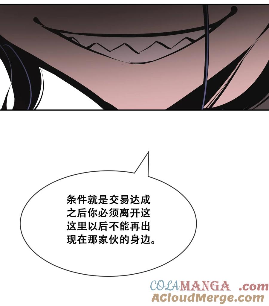118恶魔天使的孤岛求生记·28-恶魔X天使 不能友好相处-作者: 菲洛猫（第5张）