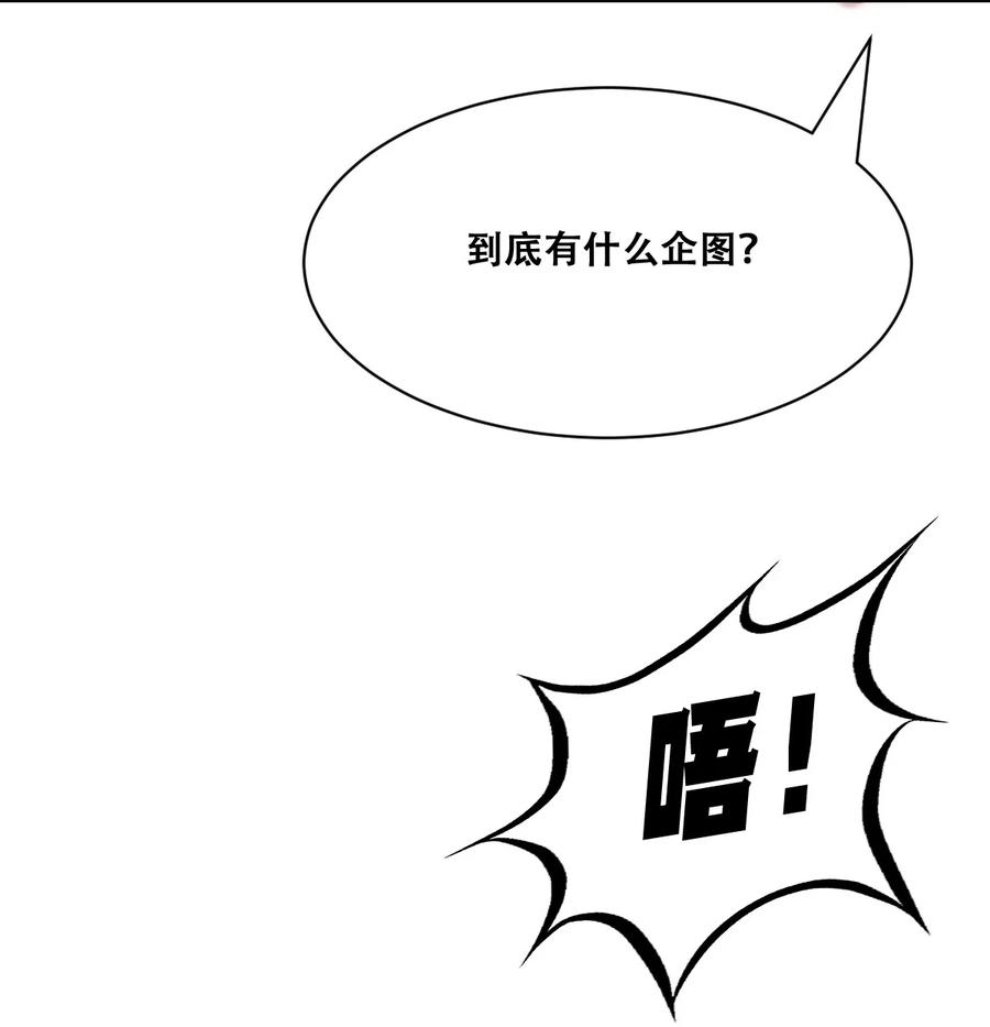 118恶魔天使的孤岛求生记·28-恶魔X天使 不能友好相处-作者: 菲洛猫（第19张）