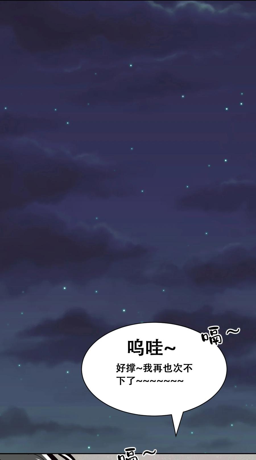 118恶魔天使的孤岛求生记·28-恶魔X天使 不能友好相处-作者: 菲洛猫（第31张）