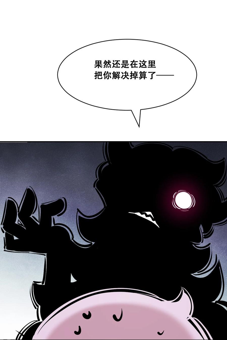 118恶魔天使的孤岛求生记·28-恶魔X天使 不能友好相处-作者: 菲洛猫（第14张）