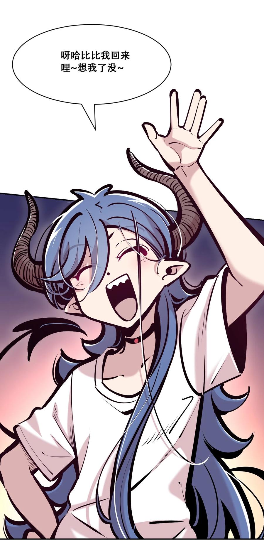 118恶魔天使的孤岛求生记·28-恶魔X天使 不能友好相处-作者: 菲洛猫（第27张）