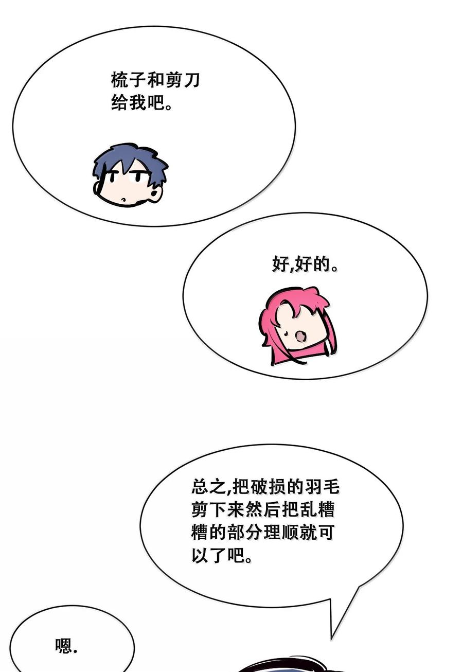 119恶魔天使的孤岛求生记·29（完）-恶魔X天使 不能友好相处-作者: 菲洛猫（第34张）
