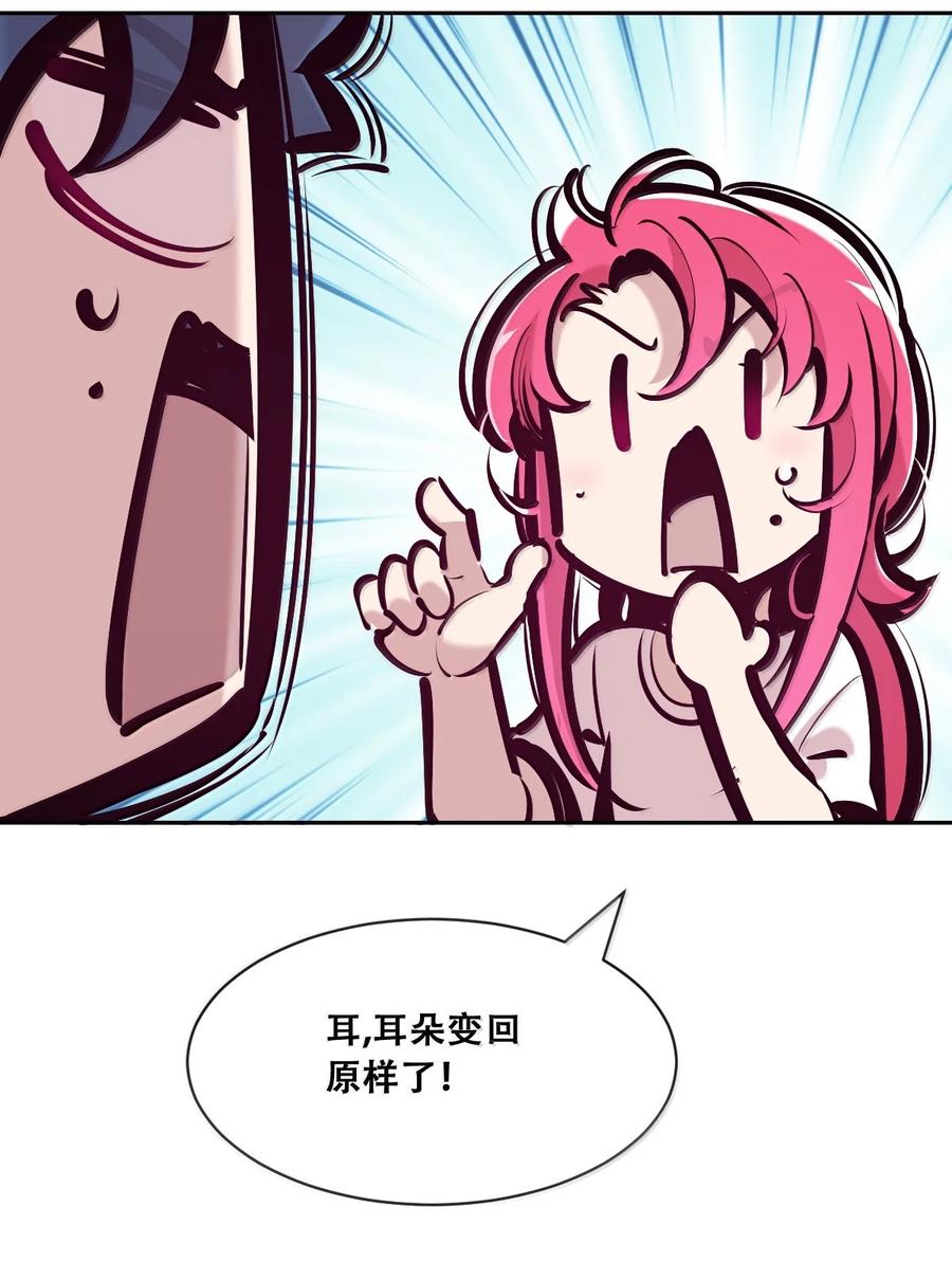 119恶魔天使的孤岛求生记·29（完）-恶魔X天使 不能友好相处-作者: 菲洛猫（第11张）