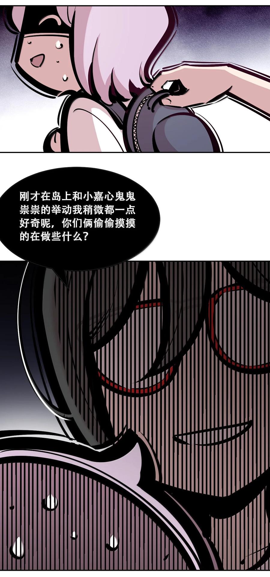 119恶魔天使的孤岛求生记·29（完）-恶魔X天使 不能友好相处-作者: 菲洛猫（第19张）