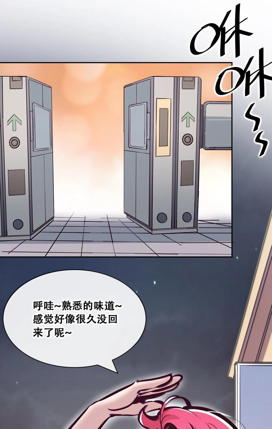 119恶魔天使的孤岛求生记·29（完）-恶魔X天使 不能友好相处-作者: 菲洛猫（第15张）