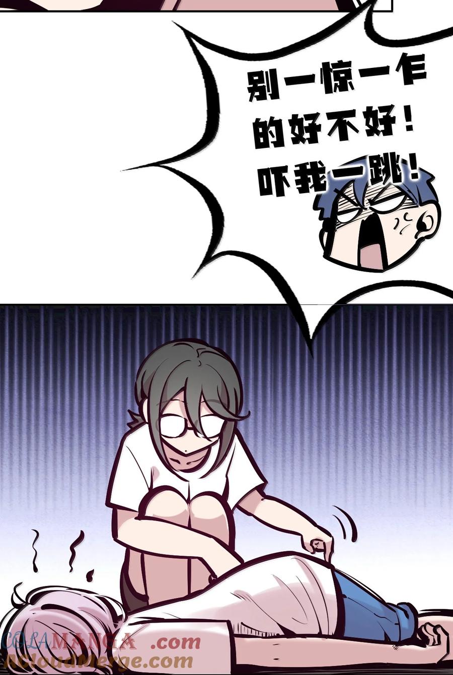 119恶魔天使的孤岛求生记·29（完）-恶魔X天使 不能友好相处-作者: 菲洛猫（第13张）