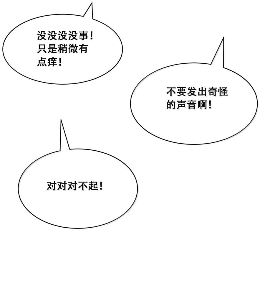 119恶魔天使的孤岛求生记·29（完）-恶魔X天使 不能友好相处-作者: 菲洛猫（第38张）