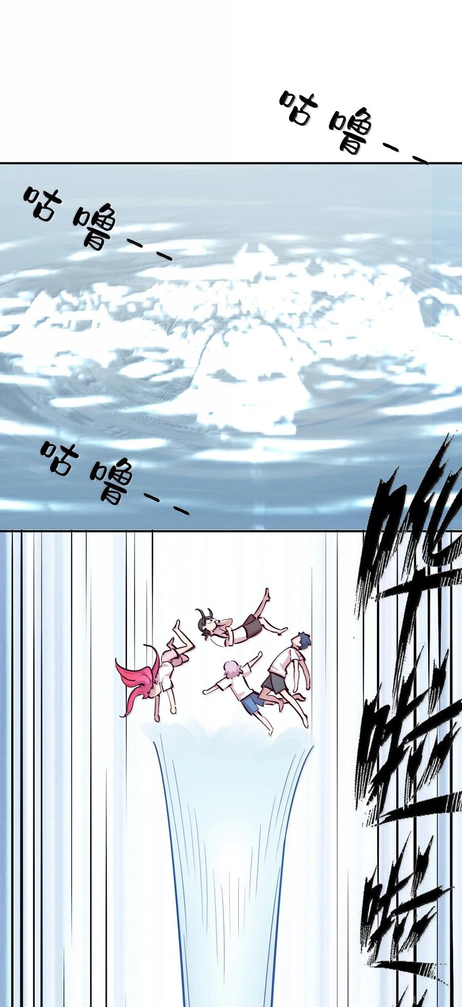 119恶魔天使的孤岛求生记·29（完）-恶魔X天使 不能友好相处-作者: 菲洛猫（第4张）