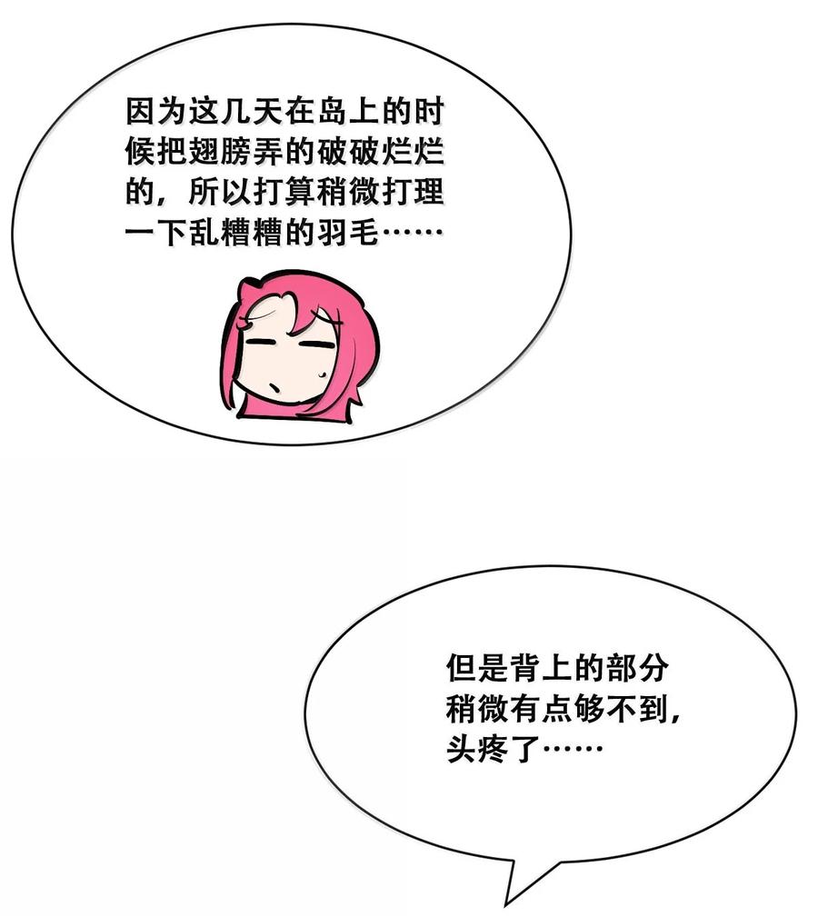 119恶魔天使的孤岛求生记·29（完）-恶魔X天使 不能友好相处-作者: 菲洛猫（第28张）