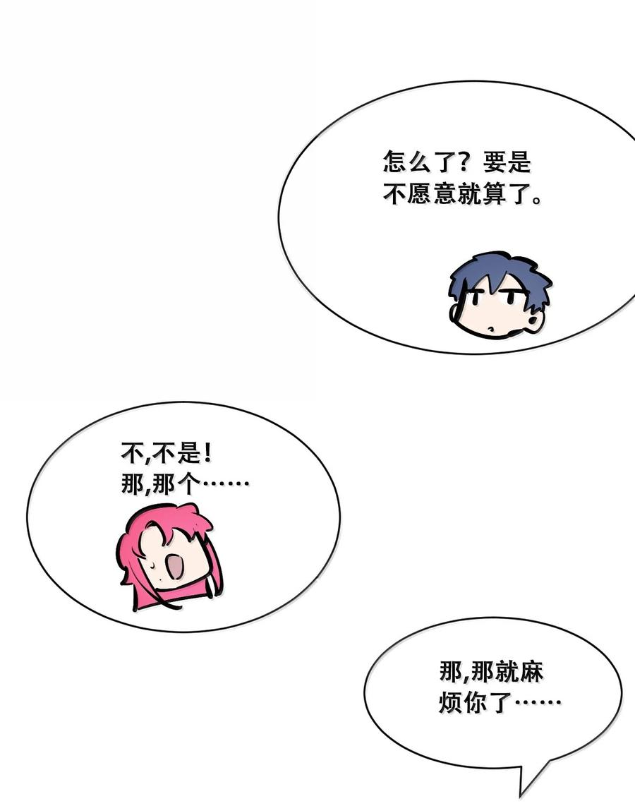 119恶魔天使的孤岛求生记·29（完）-恶魔X天使 不能友好相处-作者: 菲洛猫（第32张）