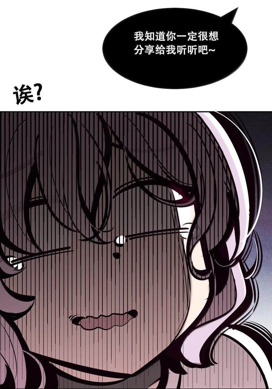 119恶魔天使的孤岛求生记·29（完）-恶魔X天使 不能友好相处-作者: 菲洛猫（第20张）