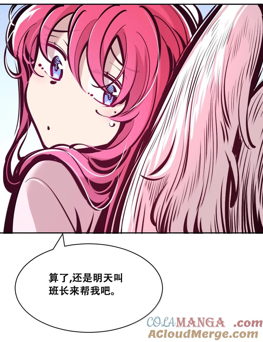 119恶魔天使的孤岛求生记·29（完）-恶魔X天使 不能友好相处-作者: 菲洛猫（第29张）