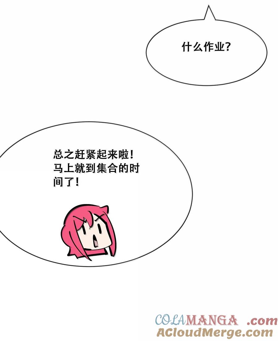 120·上恶魔的变化·新账旧账一起算！（上）-恶魔X天使 不能友好相处-作者: 菲洛猫（第7张）