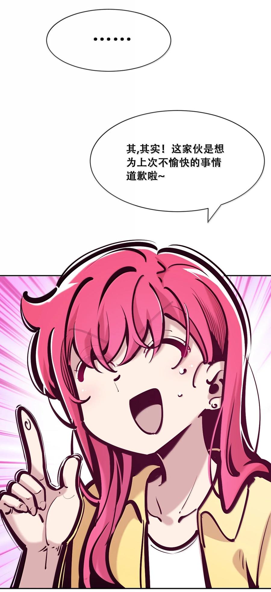 120·上恶魔的变化·新账旧账一起算！（上）-恶魔X天使 不能友好相处-作者: 菲洛猫（第18张）