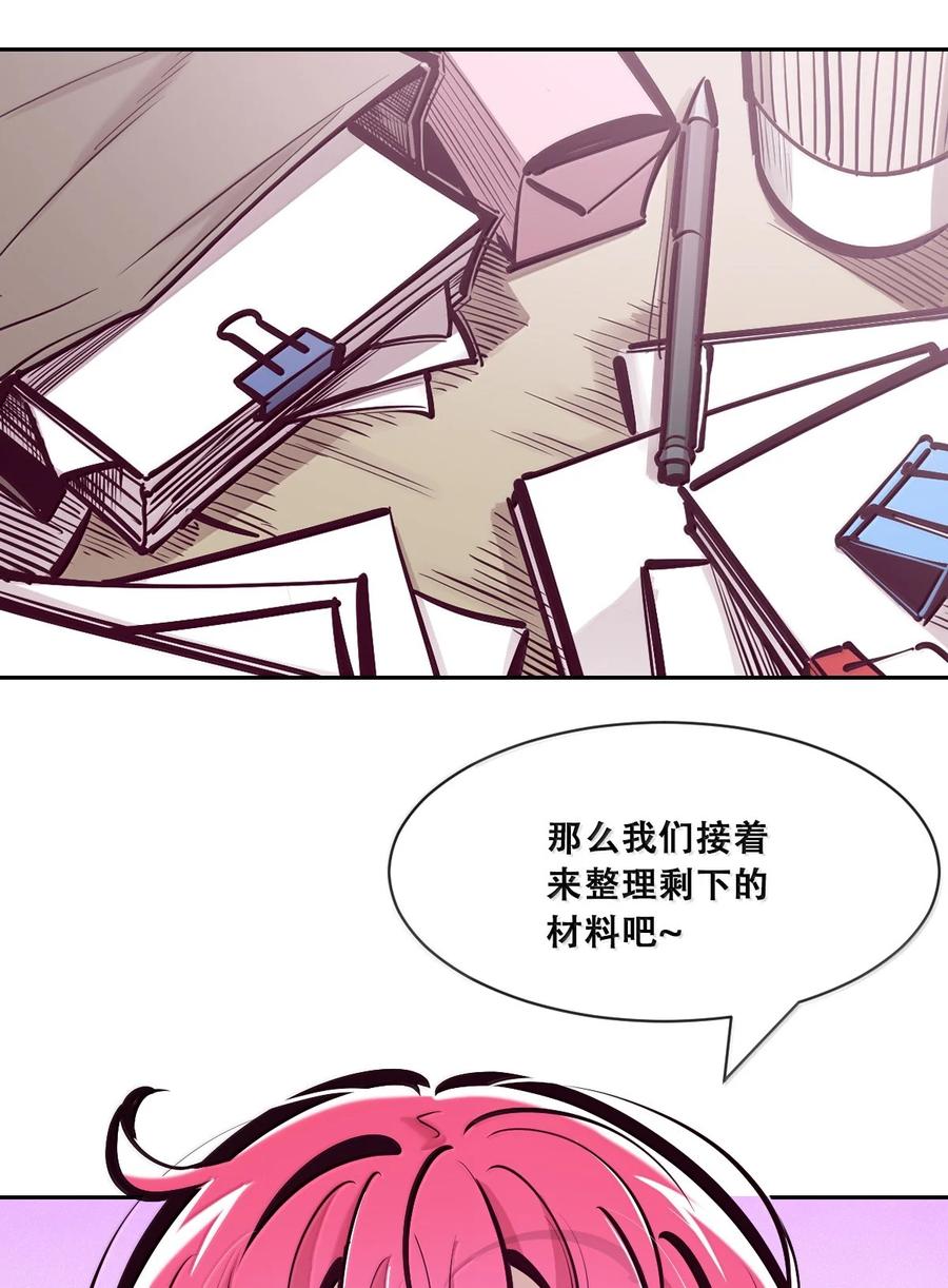 120·上恶魔的变化·新账旧账一起算！（上）-恶魔X天使 不能友好相处-作者: 菲洛猫（第24张）